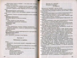 Обложка для материала НАблюдение зща воробьями