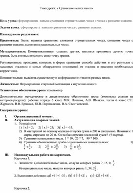 Обложка для материала Разработка 6
