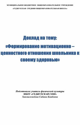 Обложка для материала Открытый урок по физической культуре в 10 классе «Развитие физических качеств»