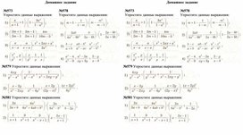 Обложка для материала Домашнее задание (2)