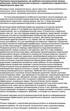 Для психолога