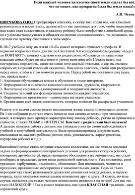 Обложка для материала Из личного опыта. Орлятский круг.