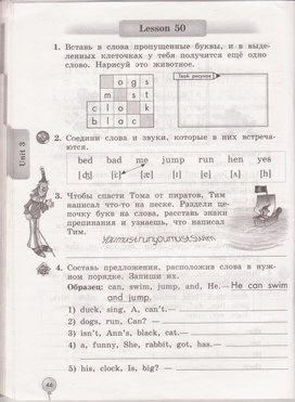 Обложка для материала Рабочие листы (английский язык 2 класс)
