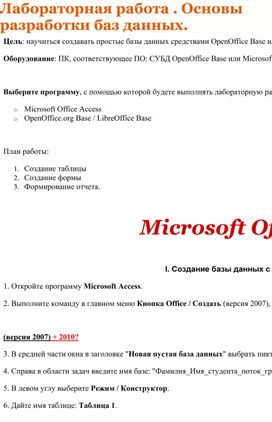 Обложка для материала Лабораторная  работа по информатике и ИКТ