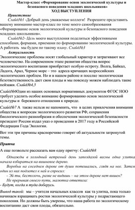 Обложка для материала представление опыта