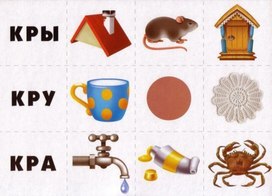 Обложка для материала закончи слово