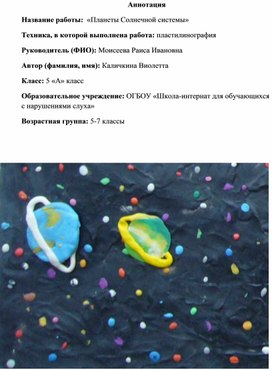 Обложка для материала Планеты Солнечной системы