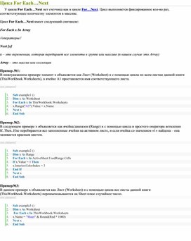 Обложка для материала Табличный процессор Microsoft Excel