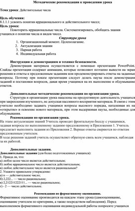 Обложка для материала Урок 1 Методические рекомендации к проведению урока