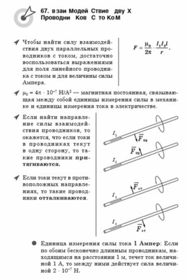 Обложка для материала Материалы по физике по ОГЭ и ЕГЭ