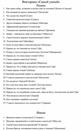 Обложка для материала урок
