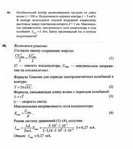 Обложка для материала К уроку физики