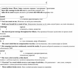 Обложка для материала английские слова_на_все_случаи_жизни