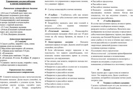 Обложка для материала Советы старшеклассникам по подготовке  к экзаменам  и упражнения на снятие  эмоционального  напряжения