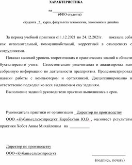 Обложка для материала Практика для специальности 38.03.01.