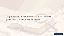 Обложка для материала Применение технологии критического мышления на уроках истории