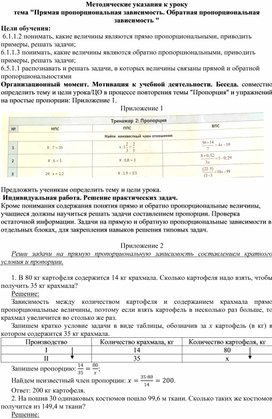 Обложка для материала 13. Прямая Методические указания к уроку. Вариант 2
