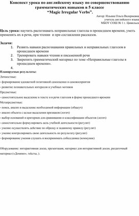 Обложка для материала иностранный язык
