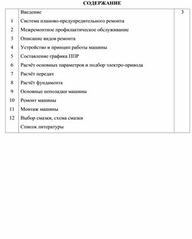 Курсовая работа расчет фундамента