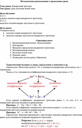 Обложка для материала Методические рекомендации к уроку №1