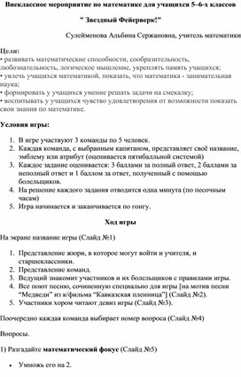 Обложка для материала Математика