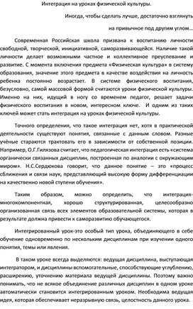 Обложка для материала Технологическая карта урока  ПЛАН – КОНСПЕКТ УРОКА ПО ФИЗИЧЕСКОЙ КУЛЬТУРЕ для учащихся  6  класса