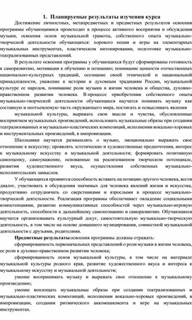 Обложка для материала рабочая программа по музыке 1-4 классы. Школа России.