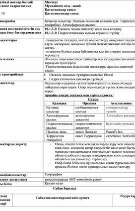 Обложка для материала қатынас ыдыстар