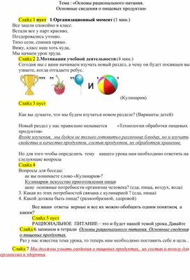 Обложка для материала конспект