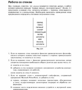Обложка для материала Задания для проведения викторин,конкурсов по информатике_80