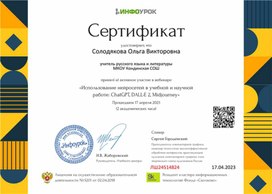 Обложка для материала Использование нейросетей в учебной и научной работе