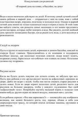 Обложка для материала "В жаркий день на пляже, в бассейне, на даче"