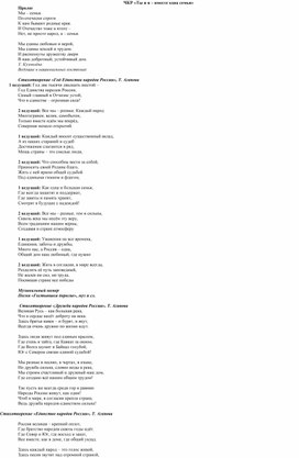 Обложка для материала ЧКР "Ты и я - вместе одна семья"