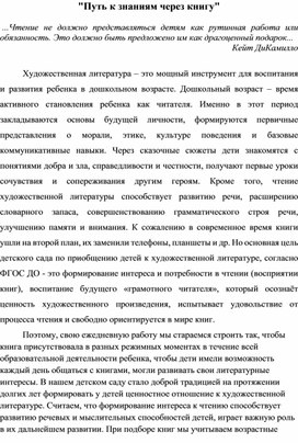 Обложка для материала Путь к знаниям через книгу