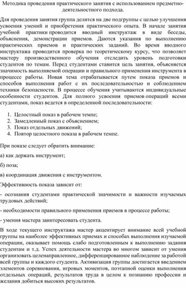 План-конспект урока "Работа в системе ТОПАЗ-АЗС"