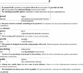 Обложка для материала английские слова_на_все_случаи_жизни