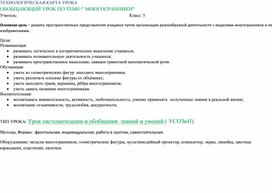 Обложка для материала ОБОБЩАЮЩИЙ УРОК ПО ТЕМЕ: " МНОГОГРАННИКИ"