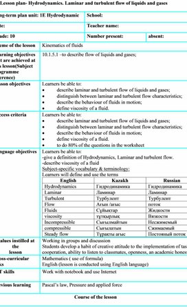 Hydrodynamics. Fluid kinematics_LessonPlan