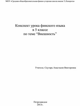 Обложка для материала Иностранный язык