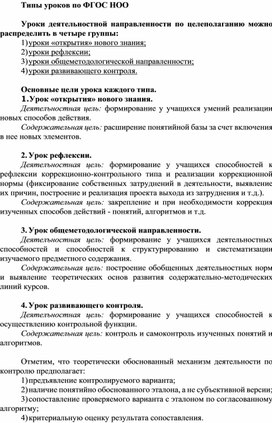 Обложка для материала Урок общеметодологической напрвленности