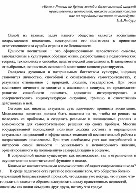 Методическая разработка: Использование инновационных технологий на уроках чеченского языка и литературы.