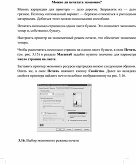 Обложка для материала Материал по информатике теория решения
