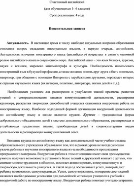 Обложка для материала Внеурочное мероприятие по английскому языку