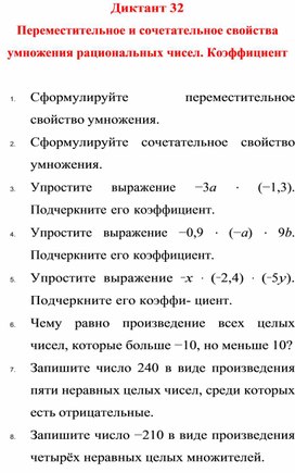 Материал по математике