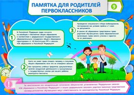 Обложка для материала памятка
