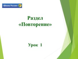 Обложка для материала Презентация к уроку русского языка "Язык.Наша речь"