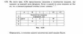 Материал по  информатике  для уроков задания