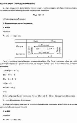 Обложка для материала План 7
