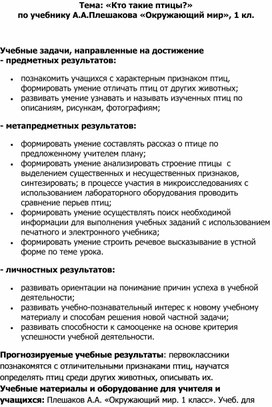 Обложка для материала урок