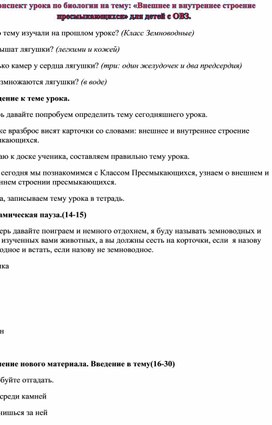 Обложка для материала Пресмыкающие
